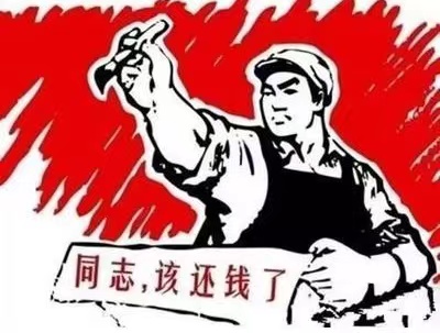 河口个人债务清收